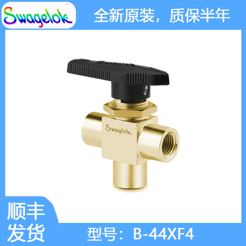 Swagelok世伟洛克(B-44XF4)黄铜1件式40系列3通球阀,1.7 Cv,1/4in