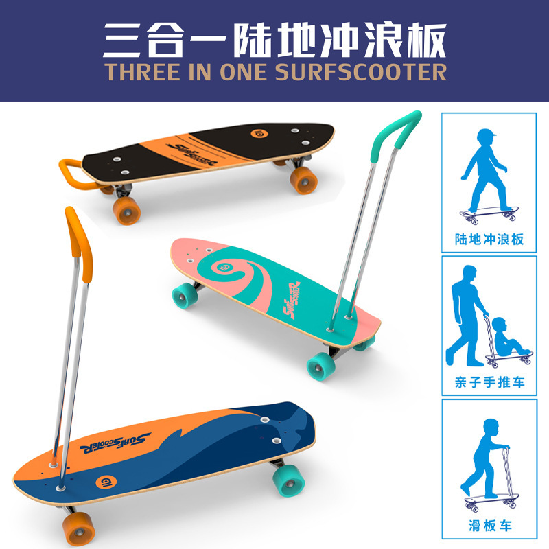 Three-in-one land surfboard parent-child sports equipment children's sports equipment surfing bracket protective gear helmet Pu wheel