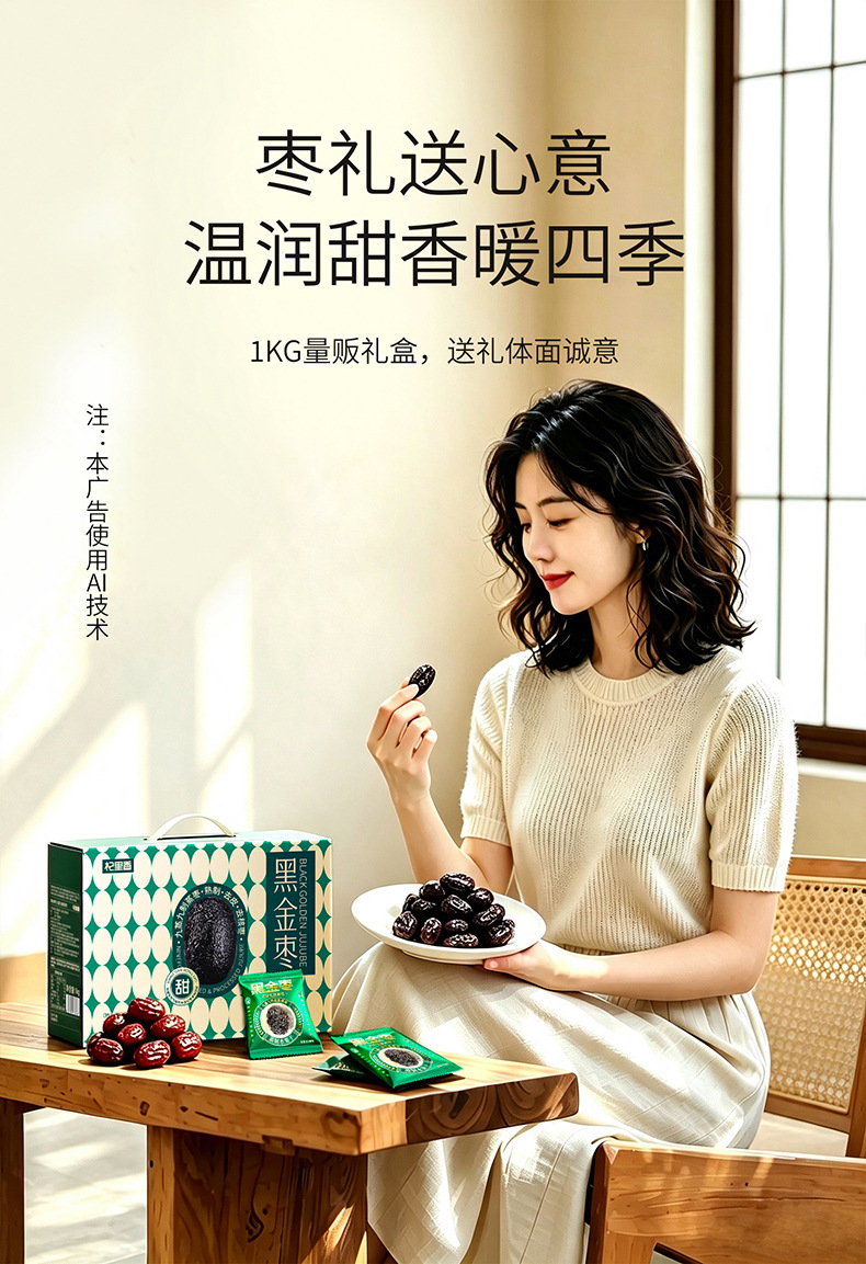 Nine-Steamed Nine-Processed Xinjiang Black Jujube Dates 1kg Gift Box Ready to Eat Snack in use
