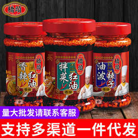 正宗桥头油泼辣子200g香辣红油四川凉拌菜拌面辣椒酱调料整箱批发