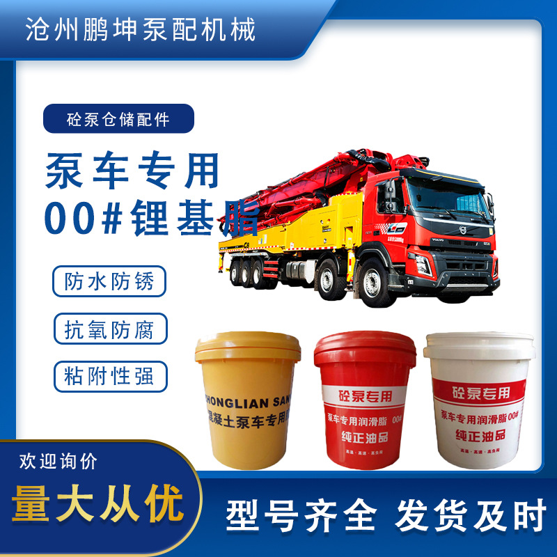 混凝土泵车用锂基脂 高温轴承工程机械锂基脂 工业润滑脂黄油