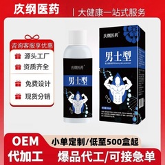 男士型龟头喷剂敷料工厂直发价优现货分销代发抖快爆款