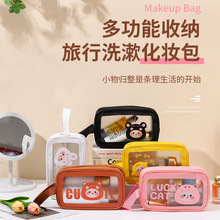 新款萌趣多功能洗漱化妆包防水便携大容量旅行收纳包化妆品收纳袋