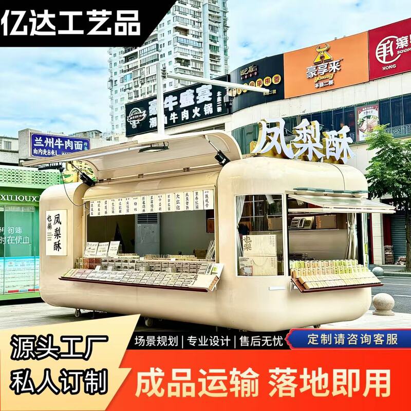 Mobile Internet-Famous Food Truck, Cloud Snack Cart, Electric Push Cart for Street Vending, Fast Food Cart, Cold Drink, Milk Tea, Coffee Vending Cart Mobile Internet-Famous Food Truck, Cloud Snack Cart, Electric Push Cart for Street Vending, Fast Food Cart, Cold Drink, Milk Tea, Coffee Vending Cart