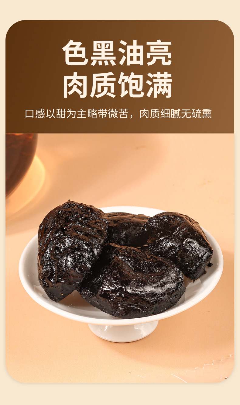 Prepared Rehmannia Root Shu Di Huang 250g Jar Ready to Eat Dried Herb for Tea and Decoction specifications