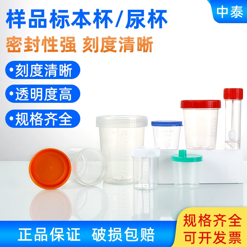 10/30/40/60/90/120ml пластиковая чашка для мочи одноразовая чашка для образцов с крышкой