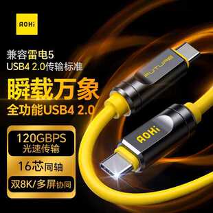 Aohi�W��������˹���@��USB4 2.0��䔵����PD240Wȫ����120Gbps