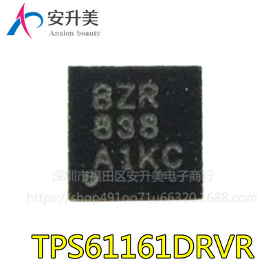 全新 TPS61161DRVR TPS61161 丝印 BZR SON-6 LED照明驱动器 现货