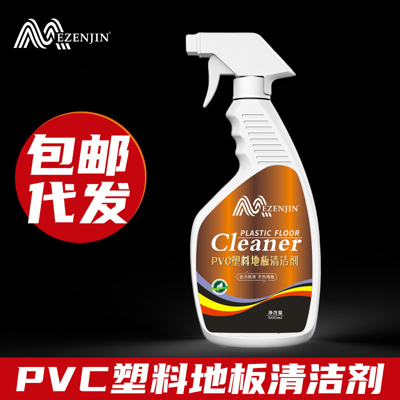 Wholesale Pvc Plastic Floor Cleaner Kindergarten Wood Floor Cleaner Dance Studio Floor Cleaning Artifact