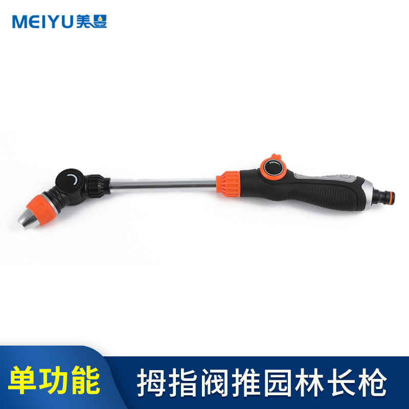 长杆多功能金属拇指喷水枪园林浇花园艺浇水家用洗车花洒小头枪
