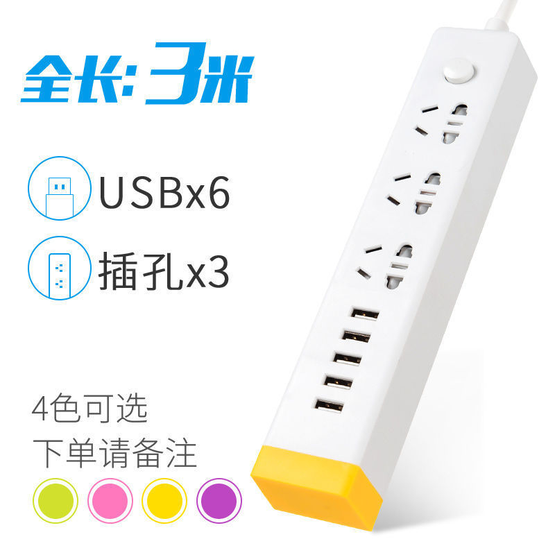 6USB 노란색 - 3m