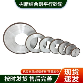 砂轮