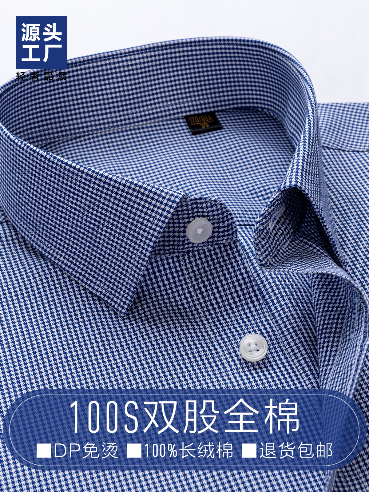 Camisas a cuadros azul tibetano de hombre algodón DP prendas de vestir sin quemar antiarrugas de negocios ocio camisa de alto nivel de hombre
