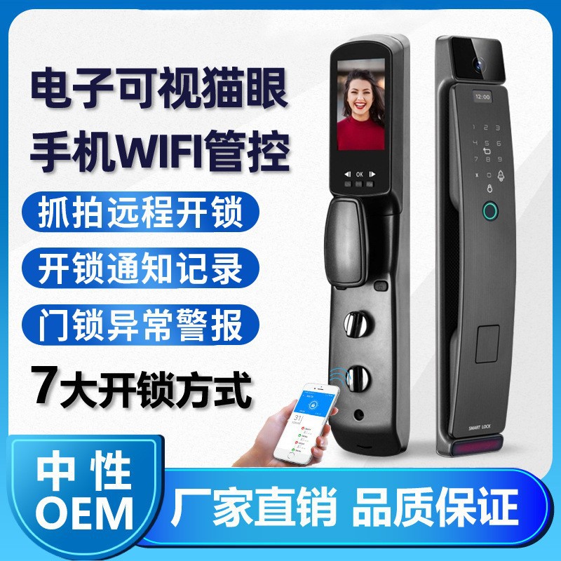 入户门电子猫眼智能锁指纹锁手机APP远程开锁密码电子锁door lock