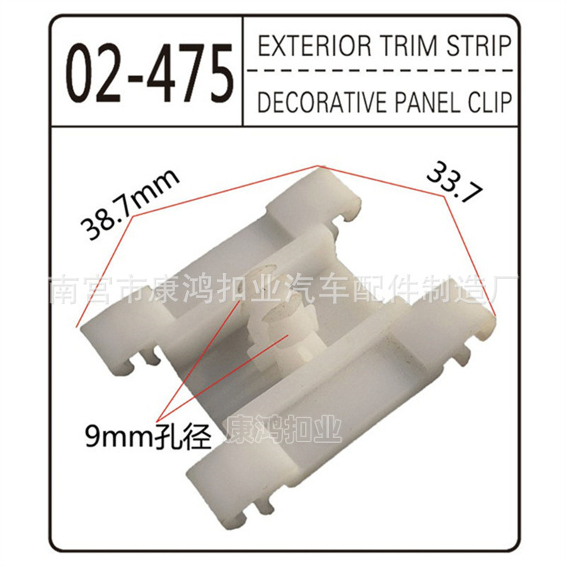 Suitable for German Mercedes-Benz car door guard panel skirt bottom edge side skirt surrounding door sill trim panel clip buckle