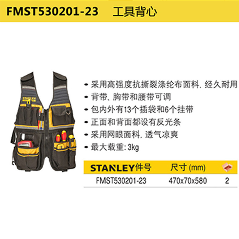Herramientas Stanley chaleco de trabajo de gran capacidad chaleco reflectante chaleco de construcción de seguridad ropa de trabajo resistente al desgaste