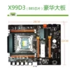 X99 luxury large board DDR3 B85 chip