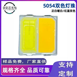 贴片式LED;RGB彩色灯珠