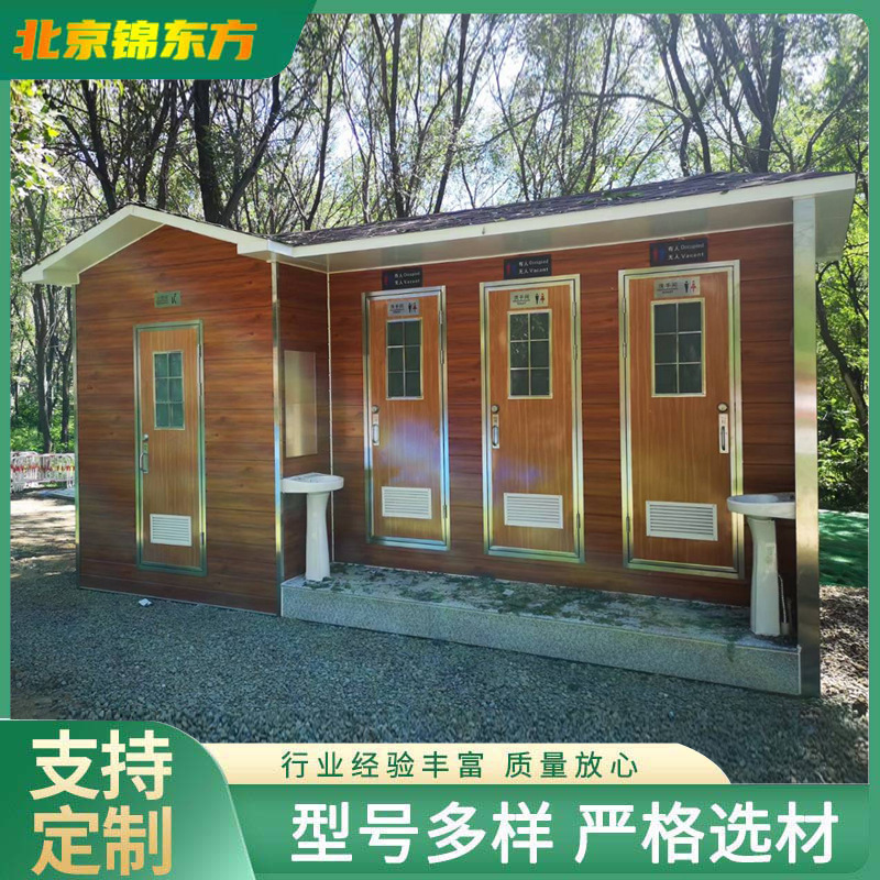 Outdoor metal carved plate mobile toilet toilet scenic area public toilet bath room rural toilet shower room