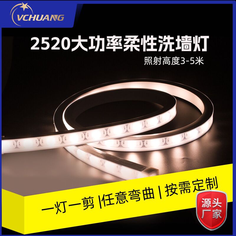 2520 サイドベンドハイパワー洗える壁 5m 高屋外防水 LED シリコーン柔軟なウォッシュウォールライト低電圧 24V|undefined