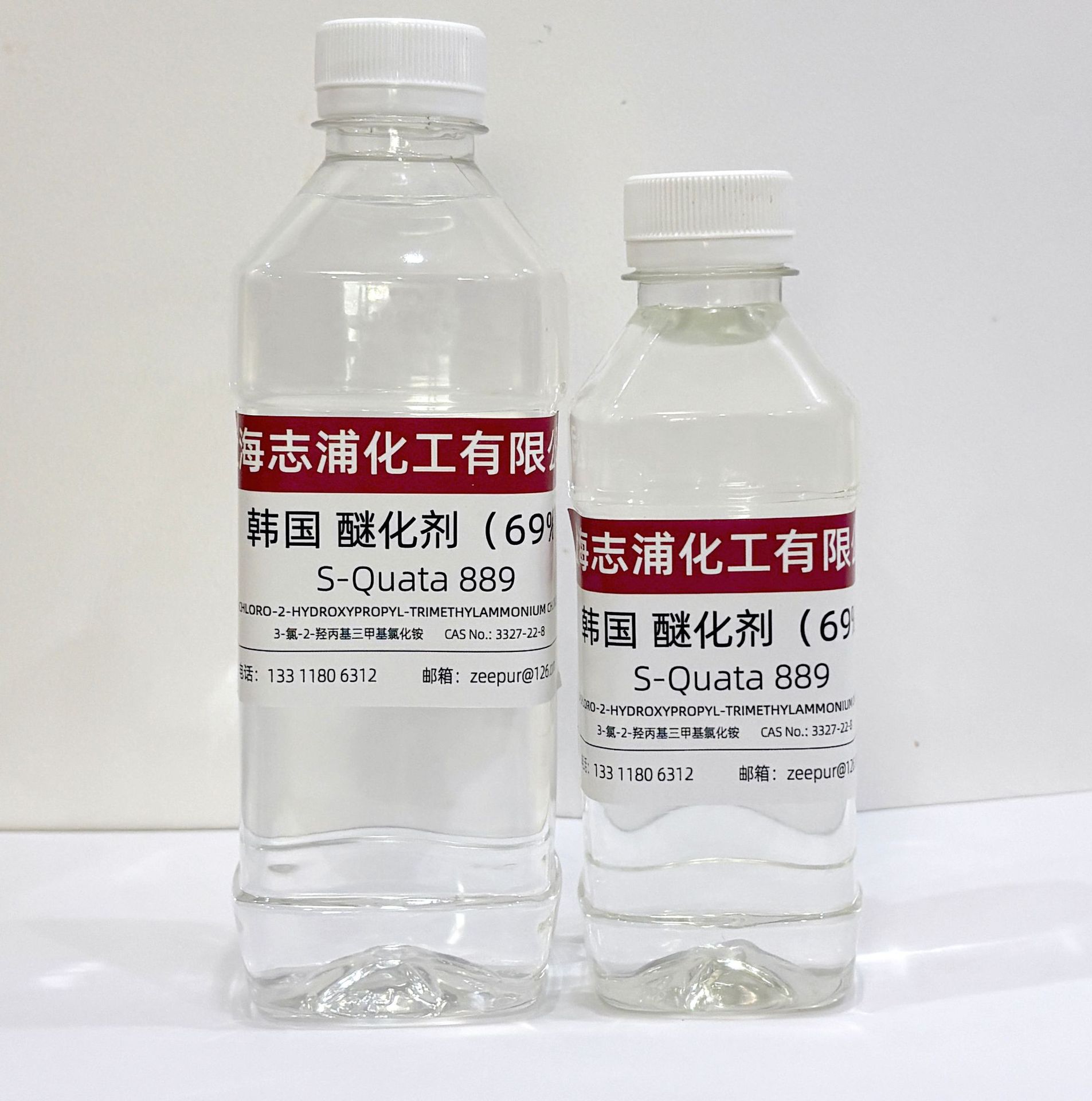 液体阳离子醚化剂 S-Quata889 （69%）CHPTAC 500ml样品