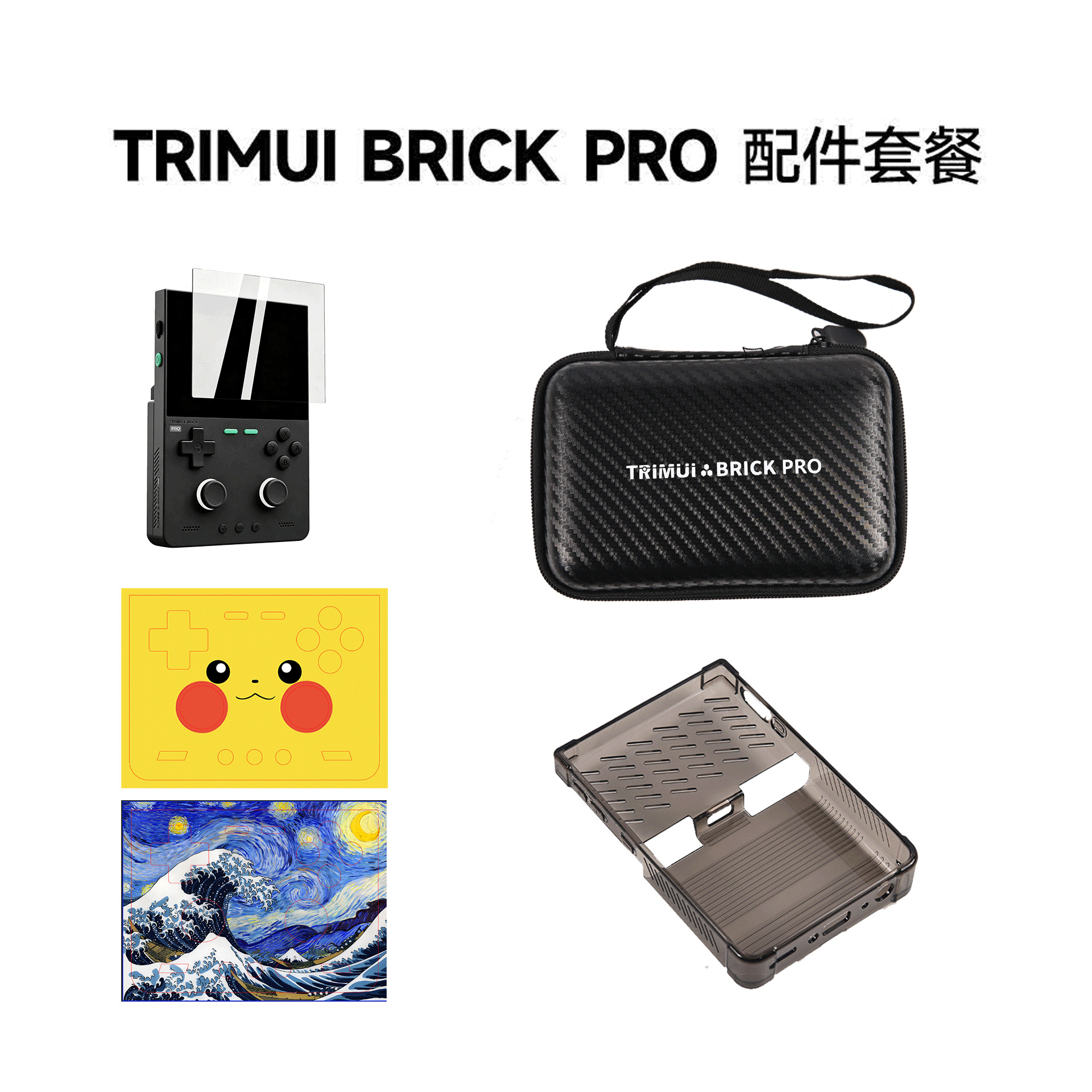 ✅ TRIMUI BRICK PRO handheld console protective case, tempered film, storage bag, stickers, accessories, game console