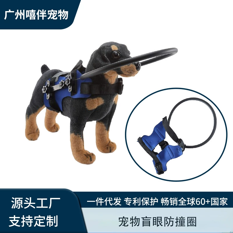 Амазонка горячая распродажа слепых домашних животных с ловушкой столкновения