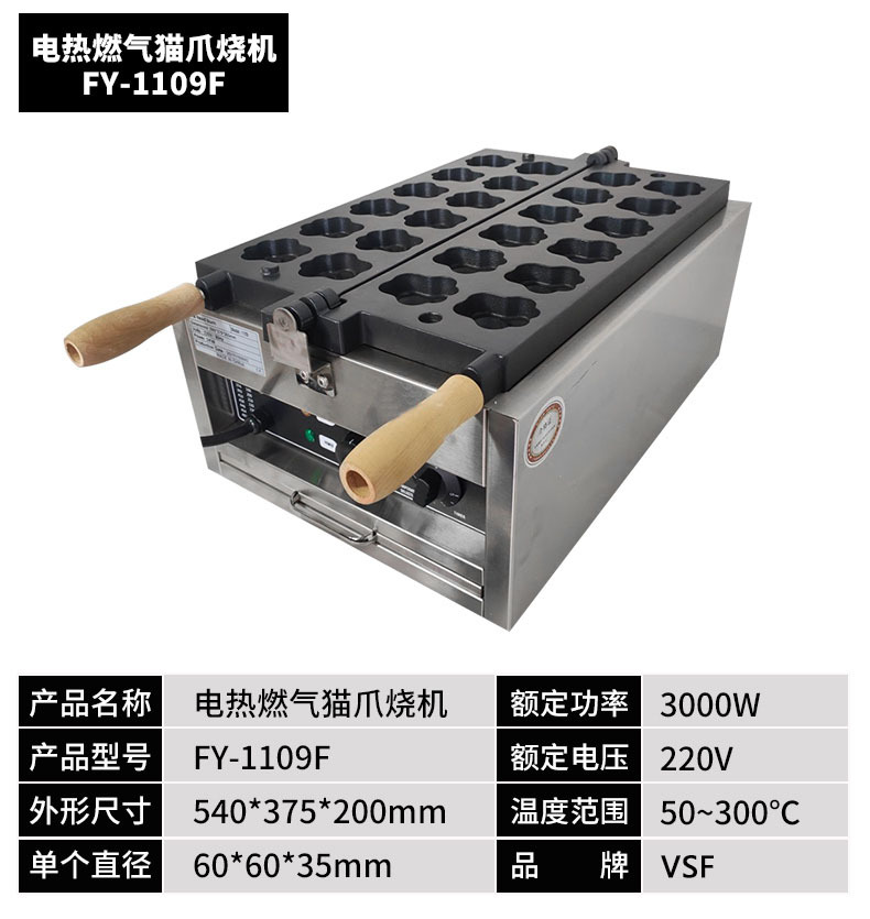 Máquina de waffle molde comercial máquina de marshmallow transfronteriza máquina de huevos de seis agujeros máquina de asado de carpa comercial