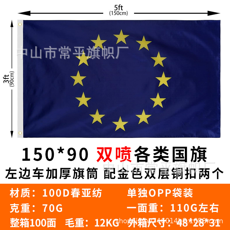 DANF bandera de la UE exportación de bandera transfronteriza 100D poliéster doble bandera 300D cabeza de lona de nylon 3 * 5ft