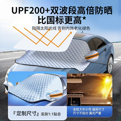 Anti-Freeze Car Cover Car snow shield