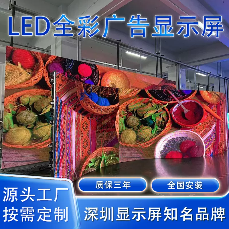 LED室内全彩屏户外防水高清显示屏挂墙立柱LED全彩显示屏舞台显示