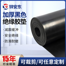 绝缘橡胶板橡胶垫防滑耐磨耐酸碱橡胶板工业黑色耐压配电室铺地