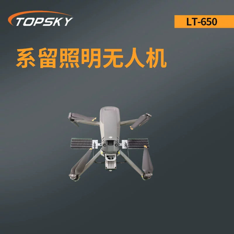 Дрон с привязанным освещением [Mavic 3] 10inch цветных ЖК-дисплея 1-го поколения + длительное время парения с привязкой