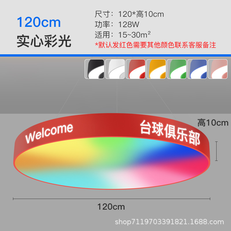 Lámpara circular gimnasio sala de baile sala de billar sala de juegos de videojuegos de la ciudad de la recepción de la personalidad de la forma de anillo de herramientas de forma especial lámpara