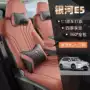 吉利包围四季e5座椅套