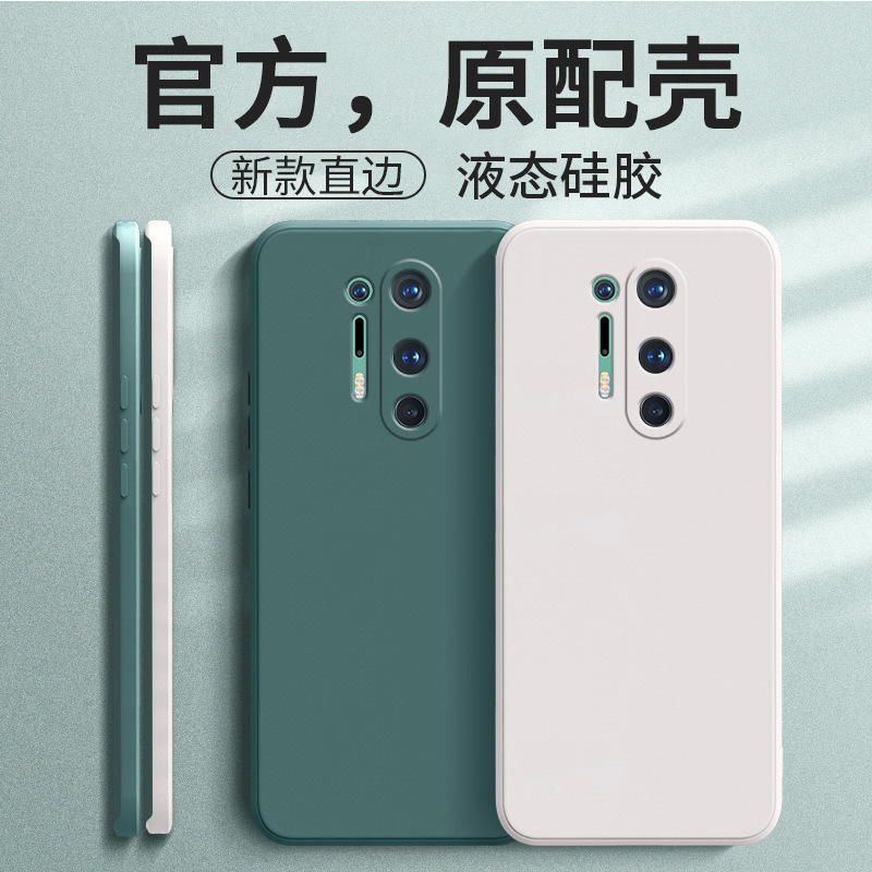 Suitable for Oneplus 8Pro Mobile Phone Case 1Plus 8Por Protective Cover 5g Silicone All-Inclusive Anti-Fall Oneplus Soft Shell Por