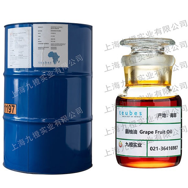 Teubes 红柚油  红西柚油 粉柚油 葡萄柚 西柚油