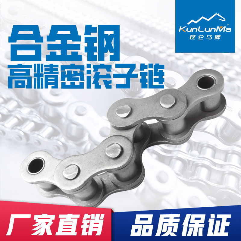 欧标精密4分链 428链条08B滚子链单排/双排 节距12.7摩托车链条