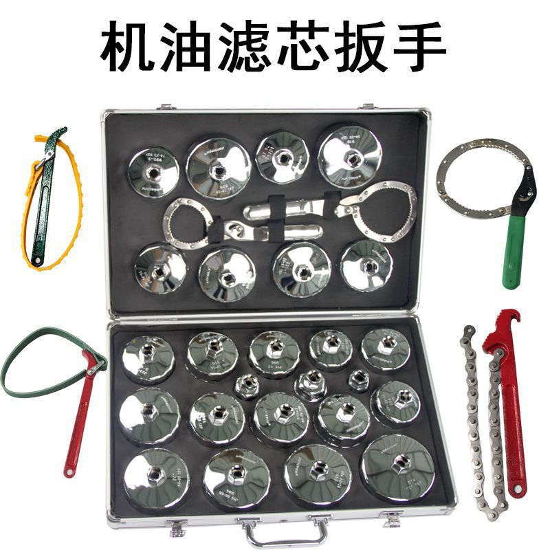 皮带机滤扳手机油格扳手滤清器帽式链条换机油滤芯拆装工具