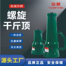 绞盘;千斤顶;起重装卸设备