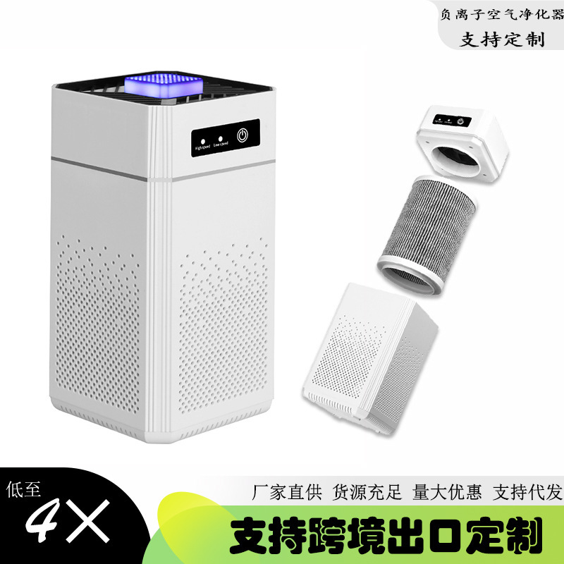 [Recommended by Our Store] Car Air Purifier with Negative Ions for Smoke and Dust Removal, Supports Invoicing