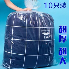 布団入れの袋キルト包装袋透明防塵収納袋特大サイズプラスチック整理引っ越し袋