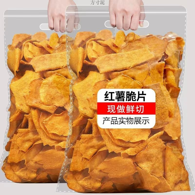 新地瓜香脆红薯片袋装地瓜干片碳烤红薯脆片薯干农家休闲食品批发