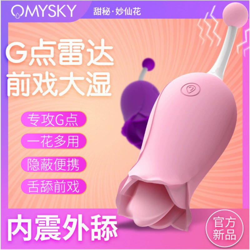 Частная и забавная OMYSKY сладкий язык облизывать ручка сладкая секретная женская вибрация массажное устройство