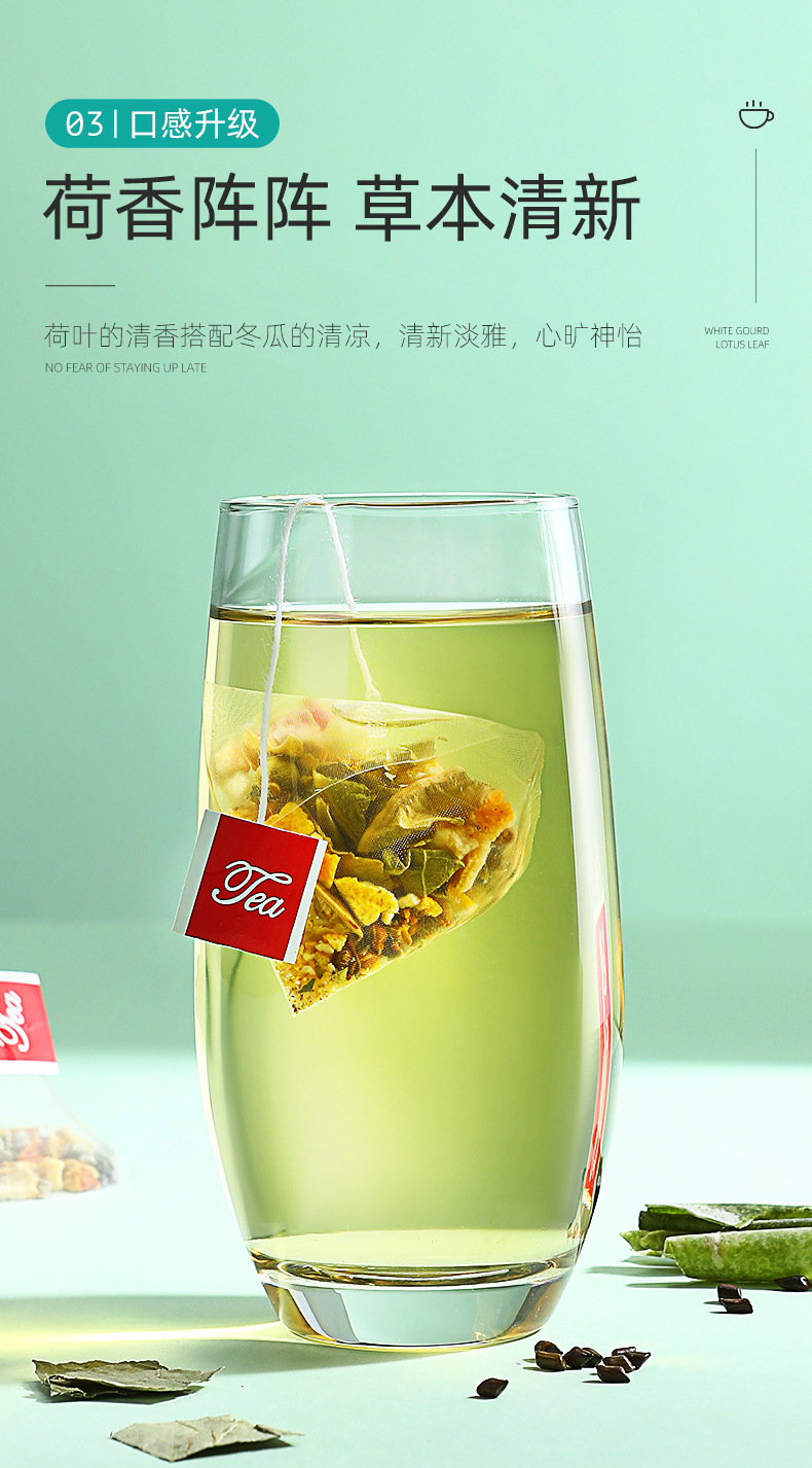 Wax Gourd Lotus Leaf Herbal Tea 35g Box 7 Triangle Tea Bags Cold Brew Blend quality and texture