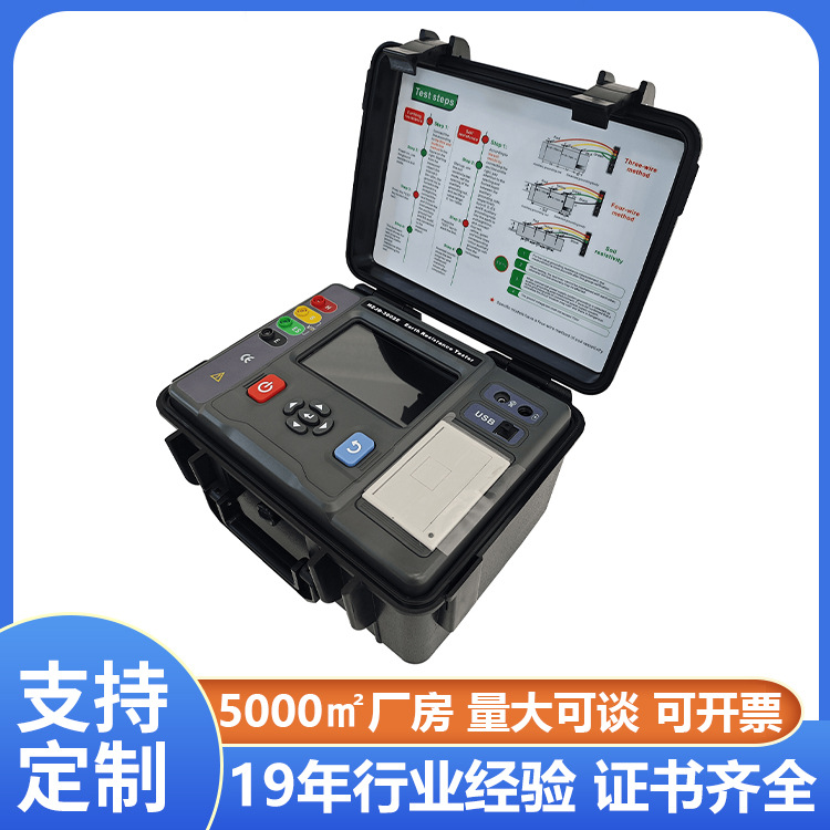 铧正Huazheng 外贸跨境 接地电阻检测测试仪 接地电阻表检定装置