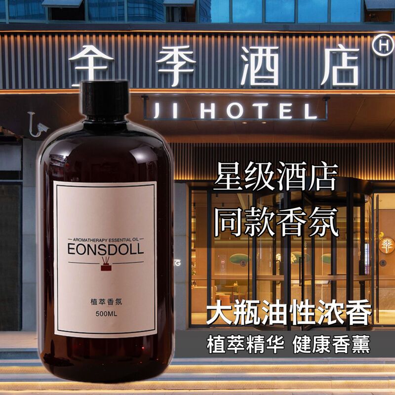 All-season Zen Tea Star Hotel Non-fire Aromatherapy Replenishment Liquid Aromatherapy Machine Essential Oil Household Toilet Lasting Fragrance
