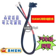 10AWG��ܛ���z���ʏ��^�Դ��늄�܇���u�T�֌����늳ظ��b��