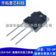 ȫ�� 2SA1941 A1941 TO-3P-3 PNP 140V 10Aֱ������l�������O��