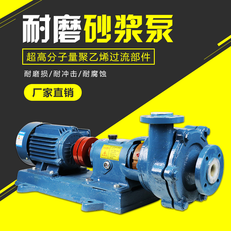 宜兴宙斯UHB耐腐耐磨砂浆泵 UHB-ZK清淤泥沙脱硫塔杂质泵离心泵